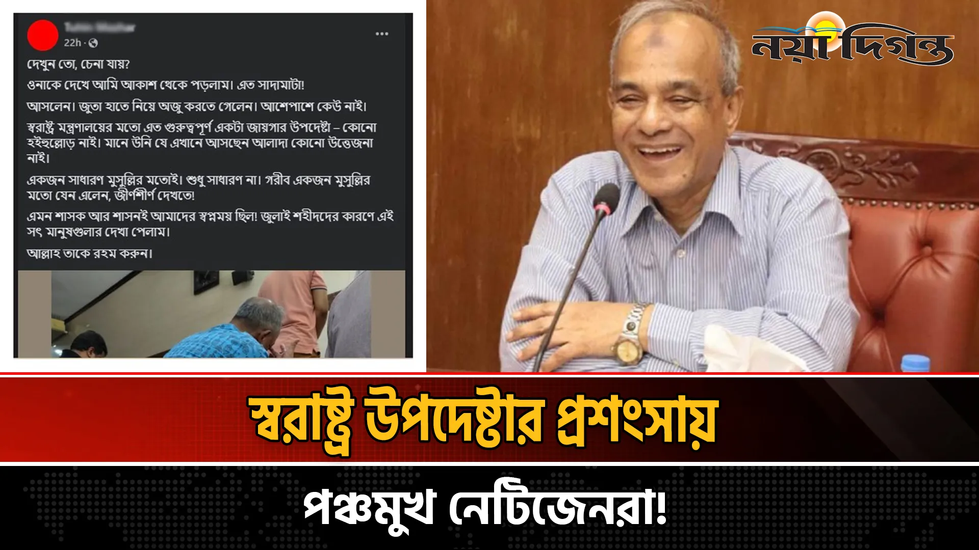 এমন শাসক আর শাসনের স্বপ্নই দেখেছিল জনগণ