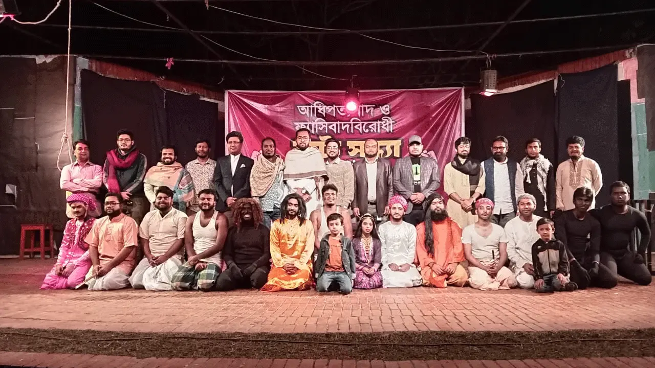 জাকসুর উদ্যোগে আধিপত্যবাদ ও ফ্যাসিবাদবিরোধী নাট্যসন্ধ্যা অনুষ্ঠিত