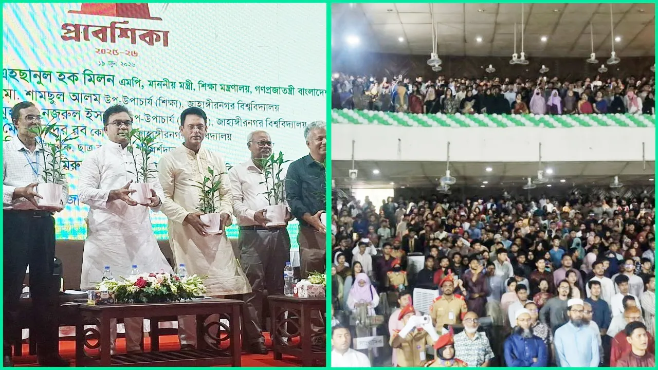 জাবিতে নবীন শিক্ষার্থীদের প্রবেশিকা অনুষ্ঠান