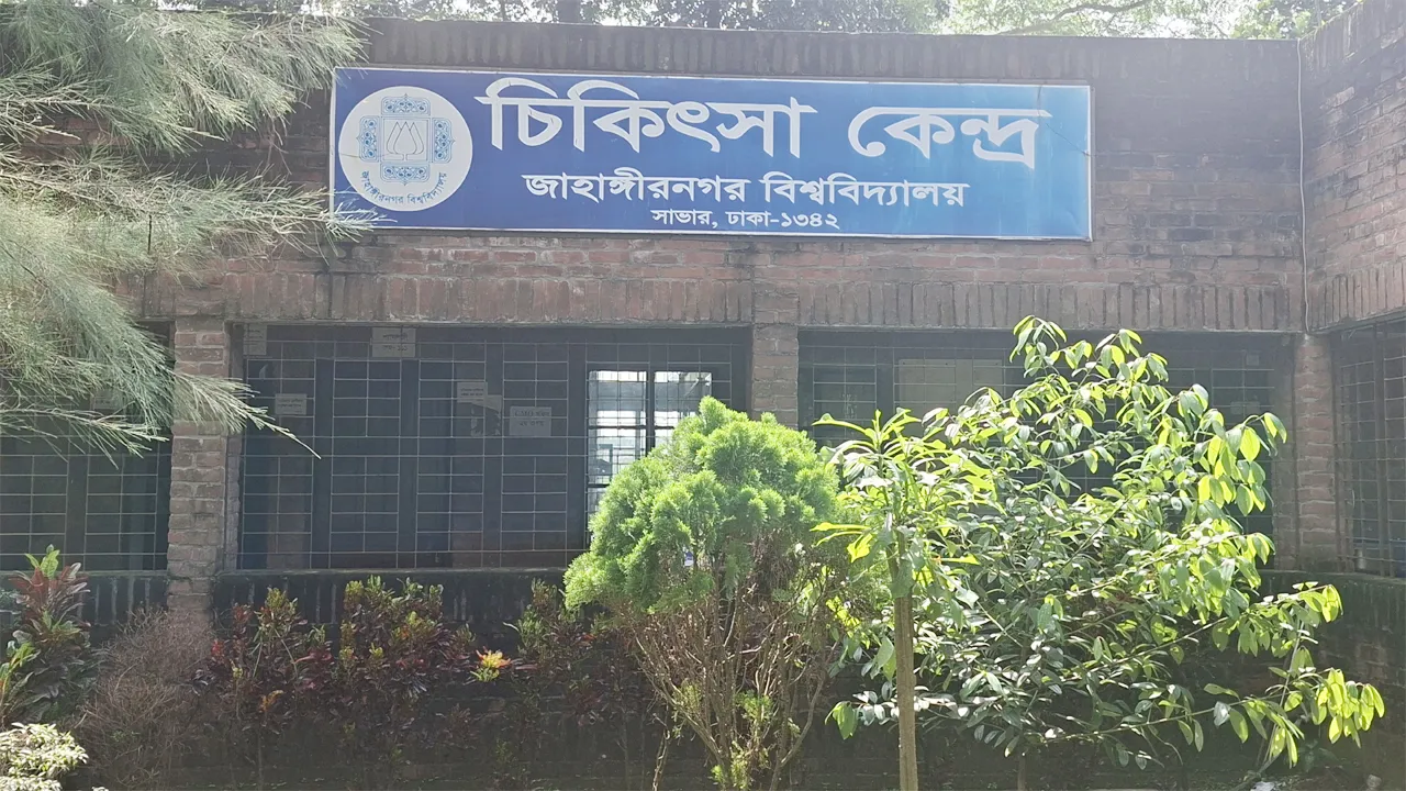 ৫ দফা দাবি মেনে নেয়ার আশ্বাসে জাবির প্রধান মেডিক্যাল অফিসার অবরোধমুক্ত