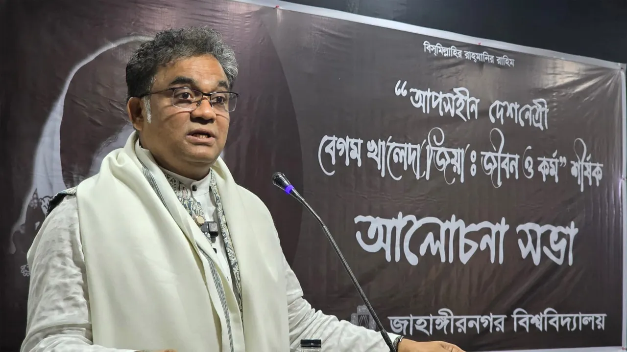 জাবিতে খালেদা জিয়ার জীবন ও কর্ম শীর্ষক আলোচনা সভা অনুষ্ঠিত
