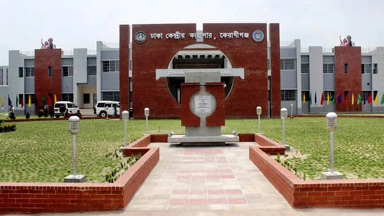 কেরানীগঞ্জে কেন্দ্রীয় কারাগারে হাজতির মৃত্যু