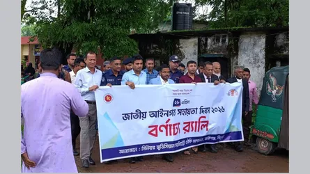সিলেটের জকিগঞ্জে জাতীয় আইনগত সহায়তা দিবস পালিত