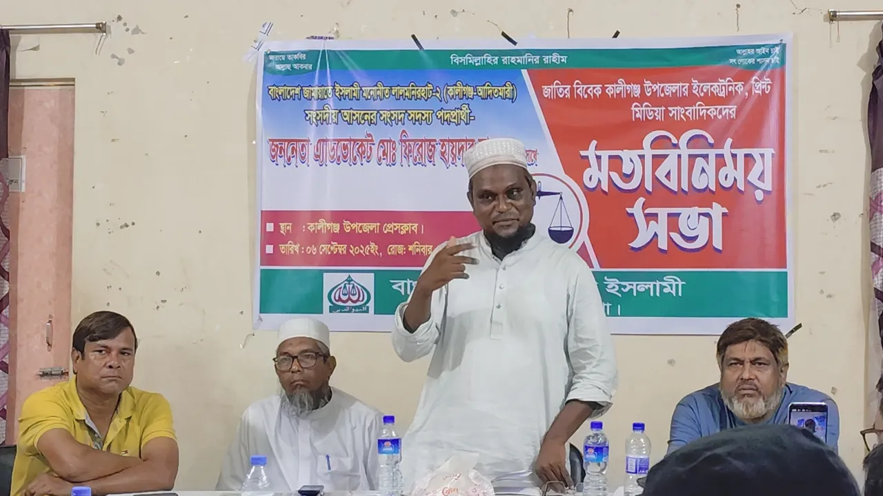 কালীগঞ্জে সাংবাদিকদের সাথে জামায়াত নেতার মতবিনিময় সভা