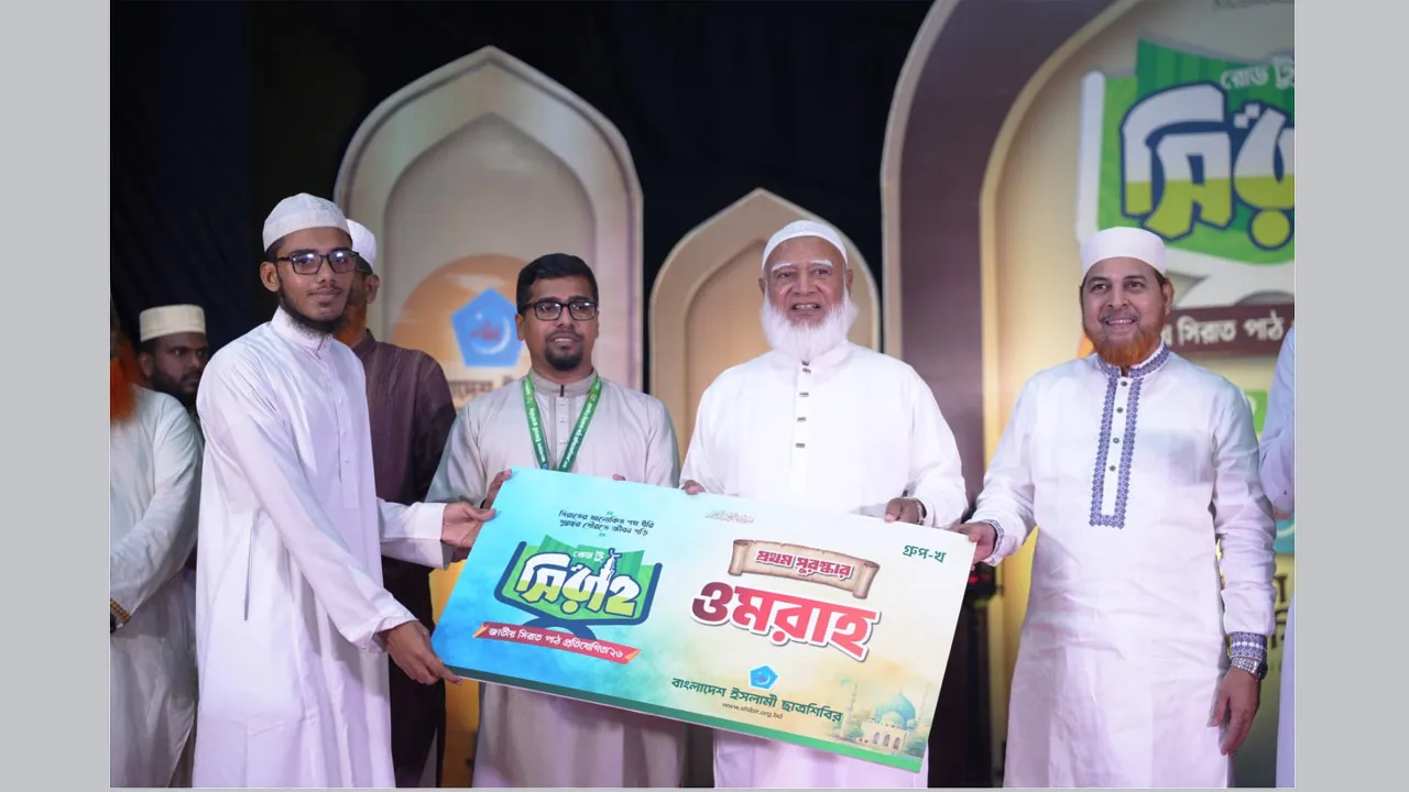 সুন্নাহ থেকে সরে যাওয়াই মুসলিম উম্মাহর বিপর্যয়ের কারণ : জামায়াত আমির