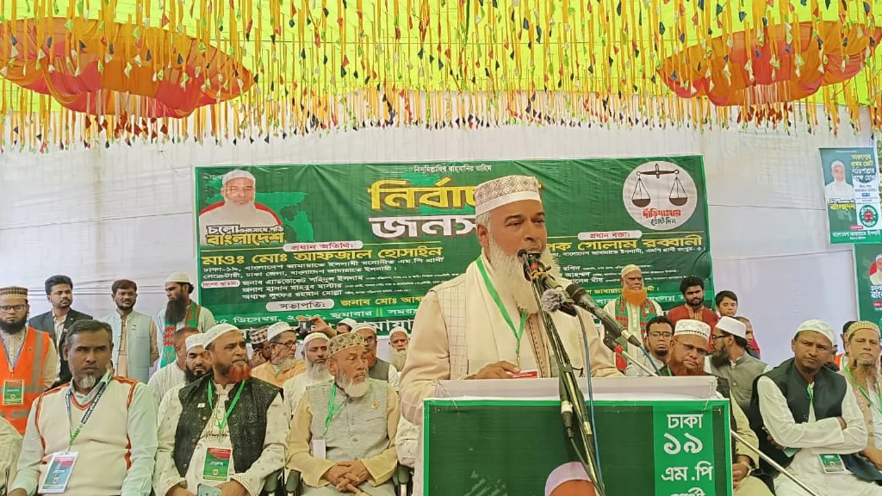 ‘জামায়াতে ইসলামীর শাসন দেখার অপেক্ষায় দেশবাসী’