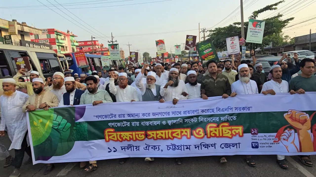 ‘গণভোটের রায়কে অমান্য করে বিএনপি জনগণের সাথে প্রতারণা করেছে’