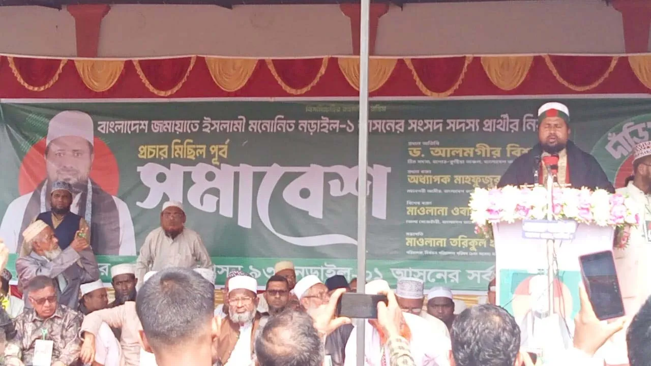 কালিয়ায় জামায়াতের সমাবেশ ও র‍্যালিতে জনতার ঢল