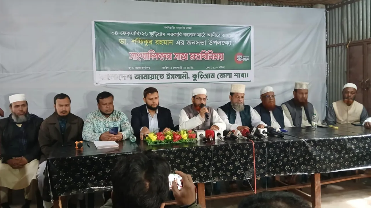 জামায়াত আমিরের আগমন উপলক্ষে কুড়িগ্রামে সাংবাদিকদের সাথে মতবিনিময়