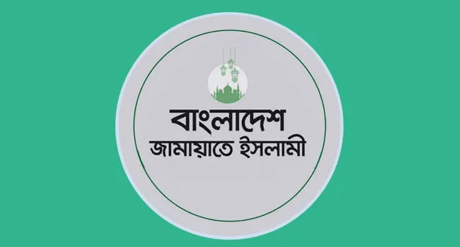 কবি আল মুজাহিদীর মৃত্যুতে মহানগরী উত্তর জামায়াতের শোক