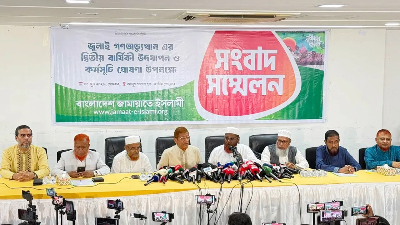 জুলাই গণঅভ্যুত্থানের দ্বিতীয় বার্ষিকীতে জামায়াতের মাসব্যাপী কর্মসূচি