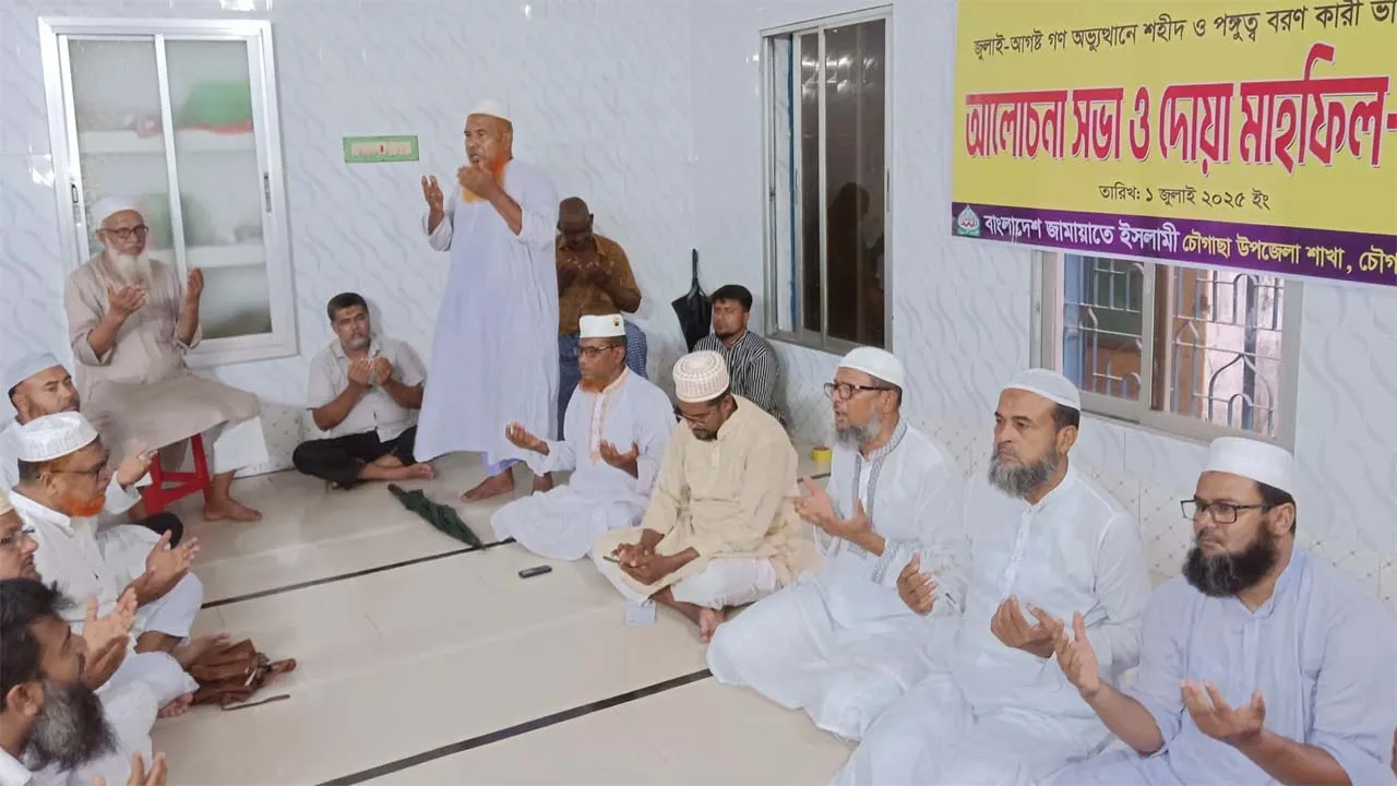 চৌগাছায় জুলাই বিপ্লবে শহীদদের স্মরণে জামায়াতের দোয়া