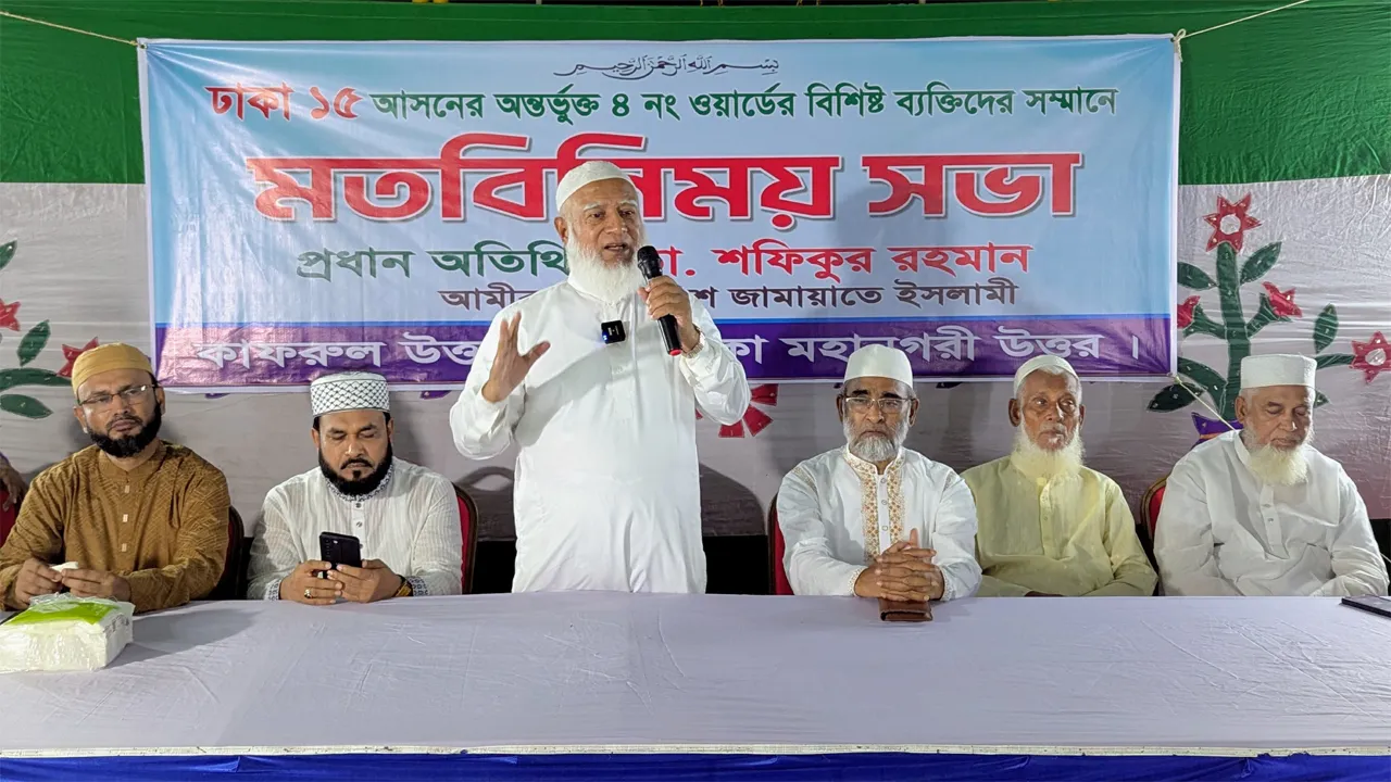 দেশকে ক্ষুধা-দারিদ্র্যমুক্ত সমৃদ্ধ রাষ্ট্রে পরিণত করার প্রত্যয় জামায়াত আমিরের