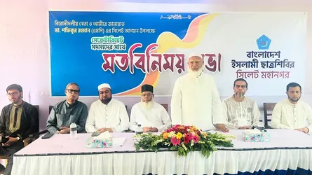 তরুণ সমাজকে একাডেমিক উৎকর্ষতা ও নৈতিকতার সমন্বয়ে গড়ে তুলতে হবে