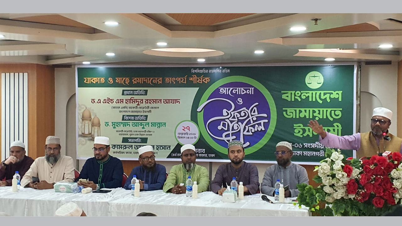 Jamaat-discussion-meeting-and-Iftar-mahfil-held-in-the-capital