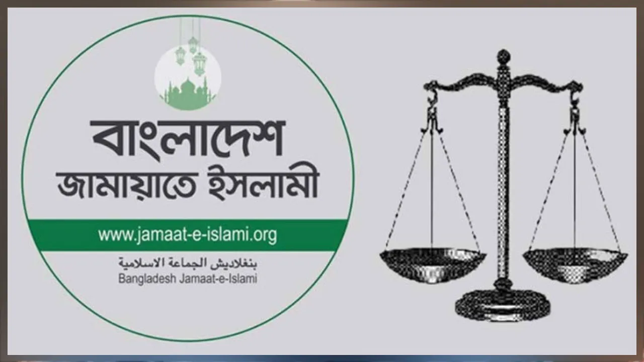দাঁড়িপাল্লা প্রতীকসহ নিবন্ধন ফিরে পাচ্ছে জামায়াতে ইসলামী