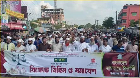 ঈশ্বরগঞ্জে পিআরসহ ৫ দফা দাবিতে জামায়াতের সমাবেশ