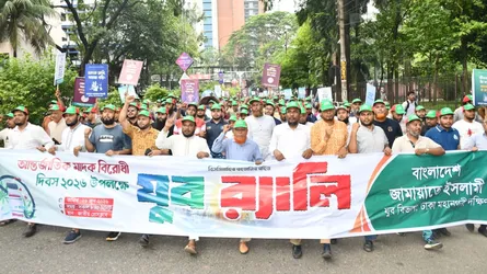 আন্তর্জাতিক মাদকবিরোধী দিবস উপলক্ষে রাজধানীতে জামায়াতের যুব র‌্যালি