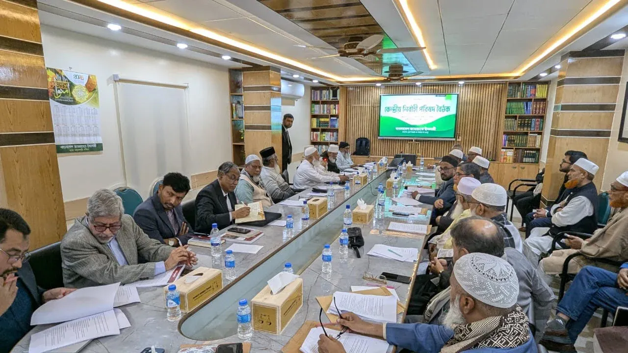 জামায়াতের কেন্দ্রীয় নির্বাহী পরিষদের বিশেষ বৈঠক অনুষ্ঠিত