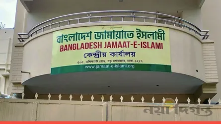 দাঁড়িপাল্লা প্রতীকসহ নিবন্ধন ফিরে পেল জামায়াত