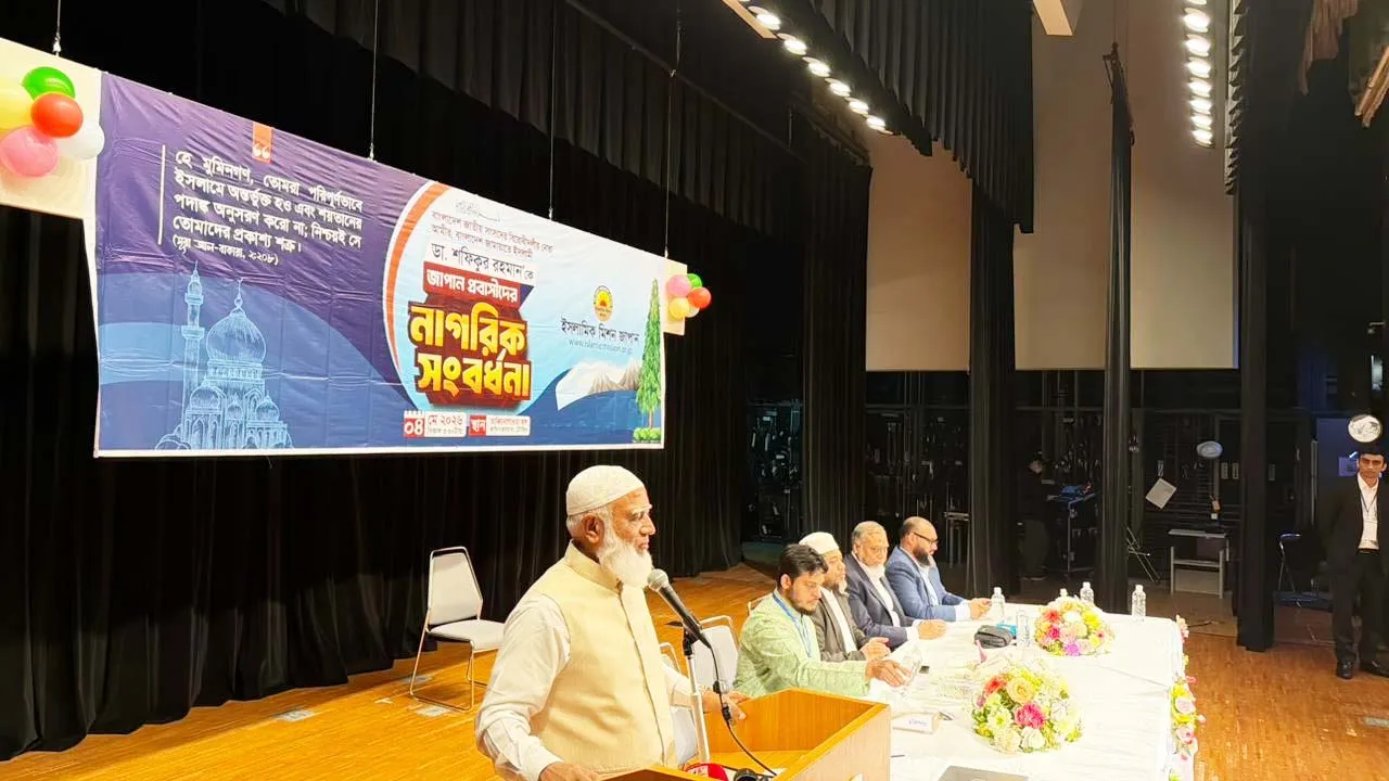 জাপানে বিরোধীদলীয় নেতা ডা: শফিকুর রহমানকে নাগরিক সংবর্ধনা