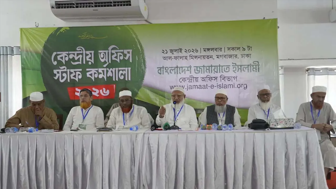 জীবনের প্রতিটি ক্ষেত্রে সততা-দক্ষতার পরিচয় দিতে হবে : জামায়াত আমির