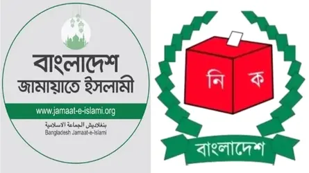 রায়ের কপি পেলে জামায়াতের প্রতীক ও নিবন্ধন ইস্যুতে সিদ্ধান্ত জানাবে ইসি