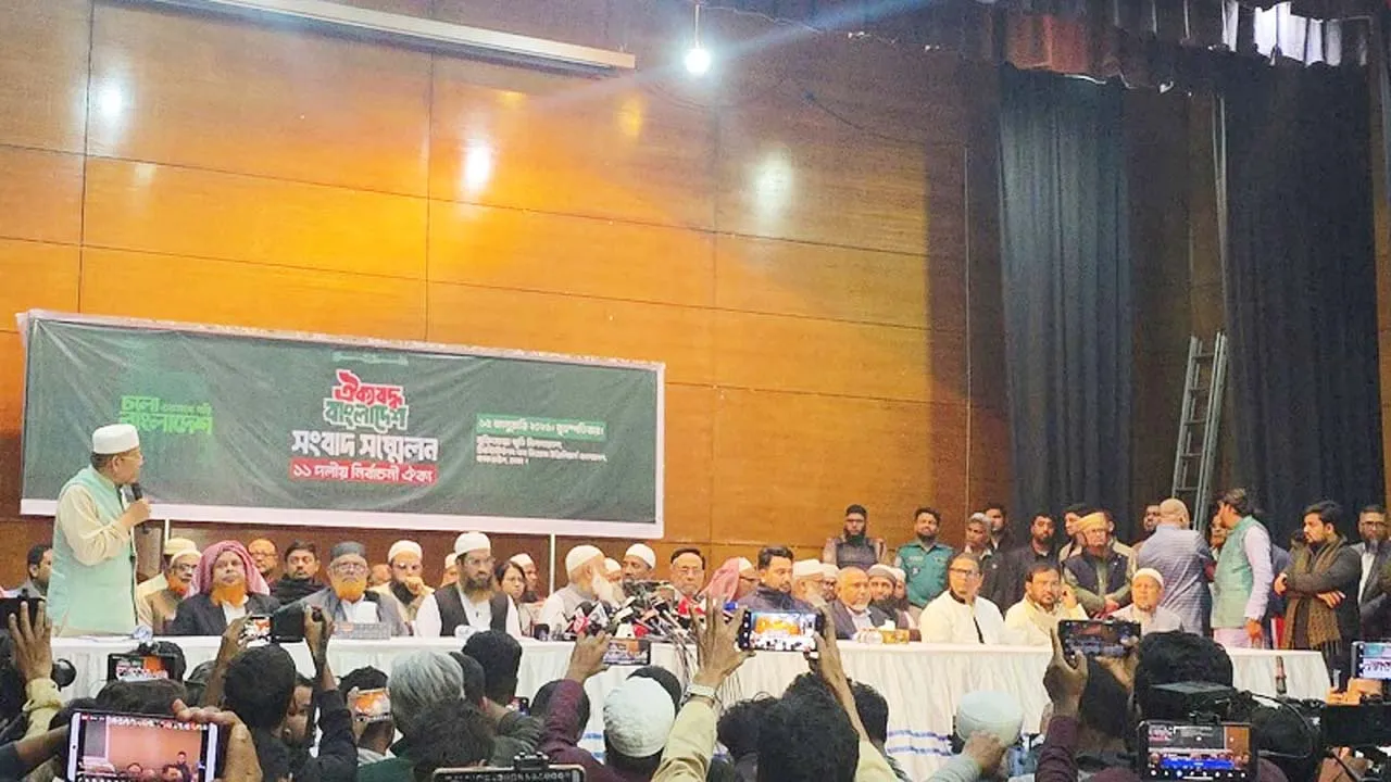 ১১ দলীয় নির্বাচনী ঐক্যের সংবাদ সম্মেলন চলছে