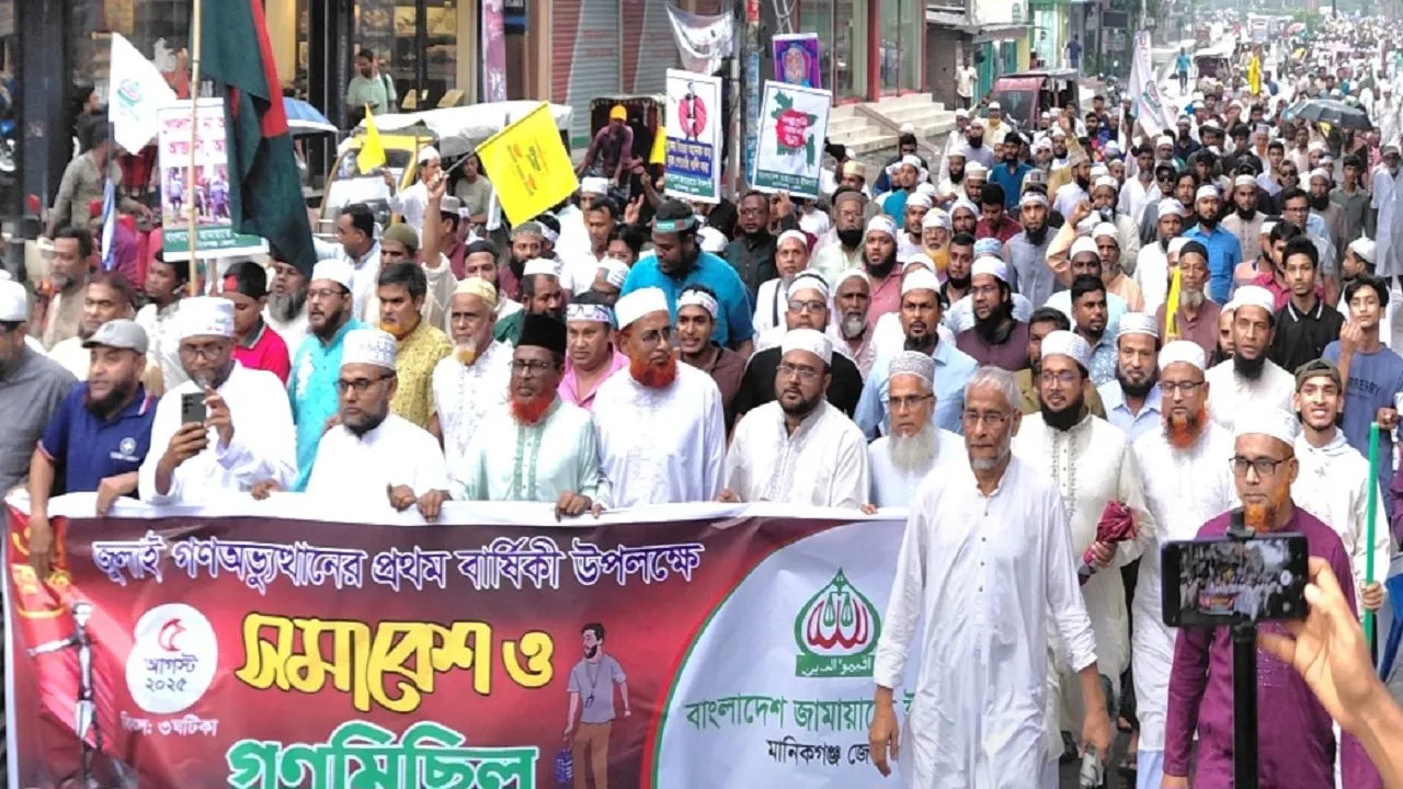 মানিকগঞ্জে জামায়াতের অনুষ্ঠানে মানুষের ঢল