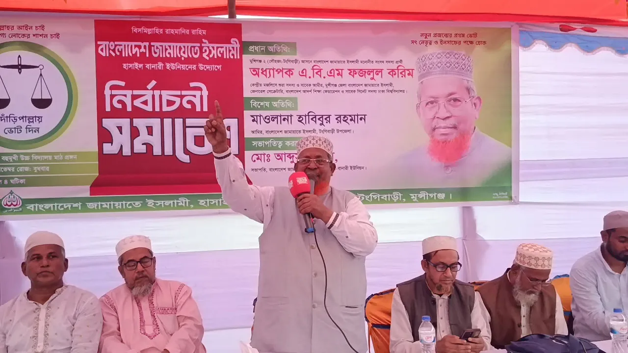 এবারের নির্বাচনে জামায়াতে ইসলামী ভূমিধস বিজয় অর্জন করবে