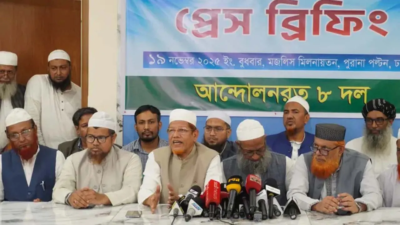 ৭ দিনের নতুন কর্মসূচি দিলো ইসলামি আট দল