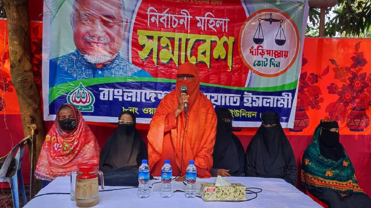 চৌদ্দগ্রাম জামায়াতের মহিলা সমাবেশ অনুষ্ঠিত