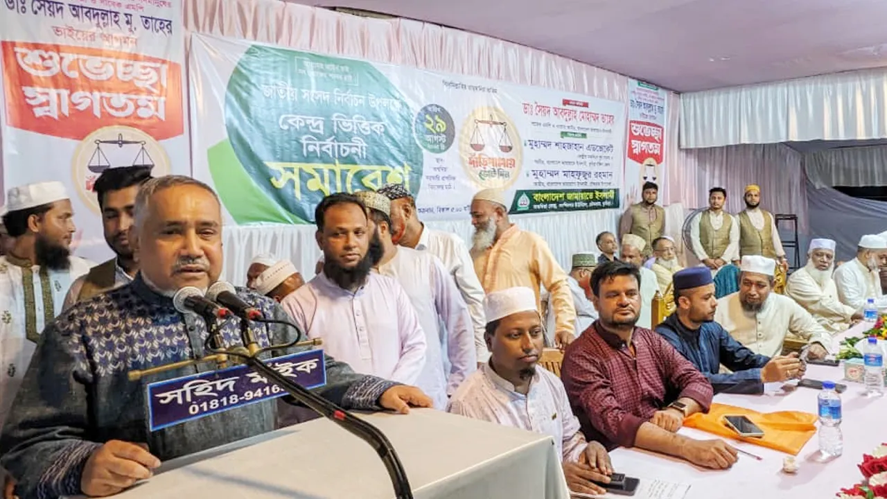 ফ্যাসিবাদ ঠেকাতে ভোটের অধিকার প্রতিষ্ঠায় গ্রহণযোগ্য নির্বাচন দিতে হবে