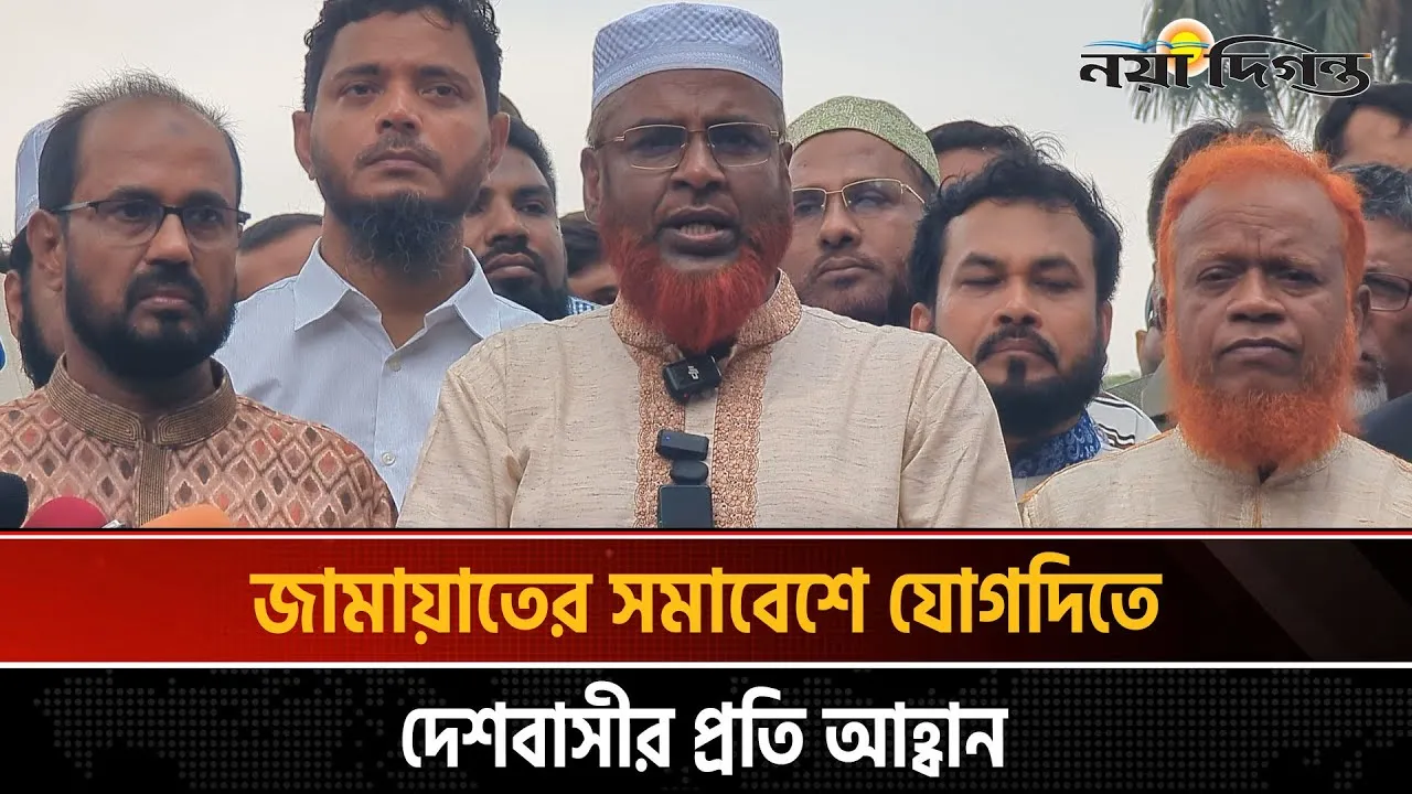 জুলাইয়ের আকাঙ্খার ৭ দফা উত্থাপন হবে জামায়াতের সমাবেশে
