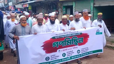 কলাপাড়ায় জামায়াতের গণমিছিল
