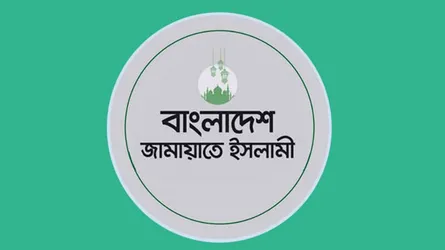 জামায়াতের নিবন্ধন ফেরতের সংক্ষিপ্ত রায় প্রকাশ