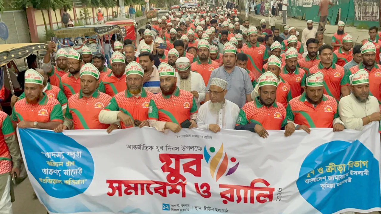 কুমিল্লায় জামায়াতের যুব সমাবেশ ও র‍্যালি