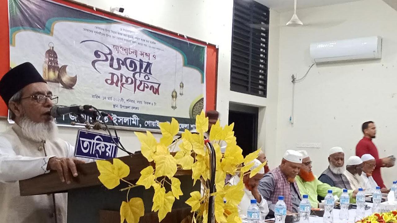 Jamaat's-Iftar-mahfil-in-Gowainghat