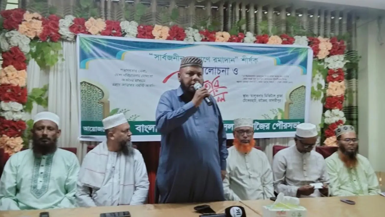 রাজৈরে জামায়াতের ইফতার মাহফিল