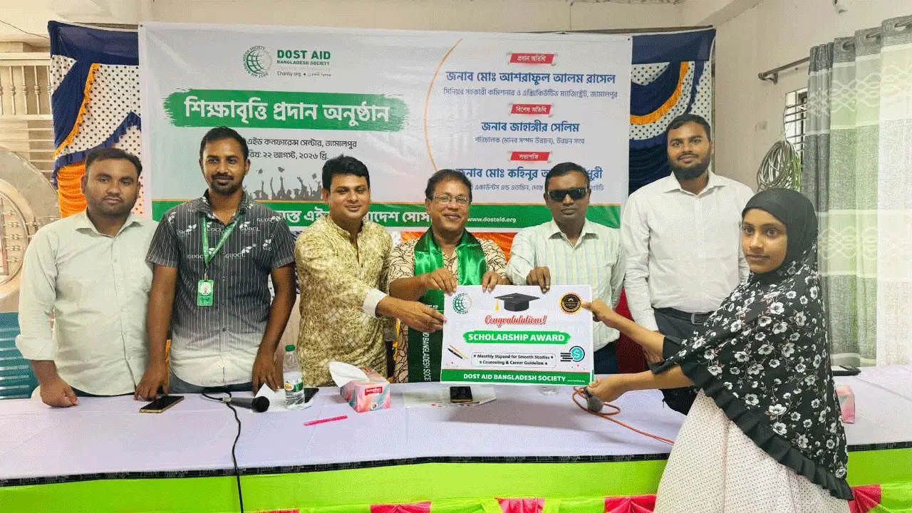 জামালপুরে ১০০ এতিম শিক্ষার্থী পেল দোস্ত এইডের শিক্ষাবৃত্তি