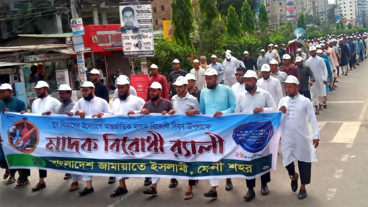মাদকবিরোধী দিবসে ফেনীতে জামায়াতের র‍্যালি-সমাবেশ