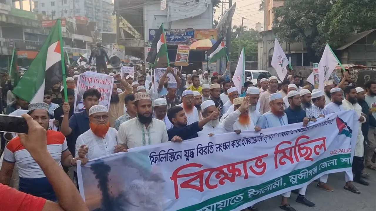 মুন্সীগঞ্জে জামায়াতের ইসরাইলবিরোধী পথসভা