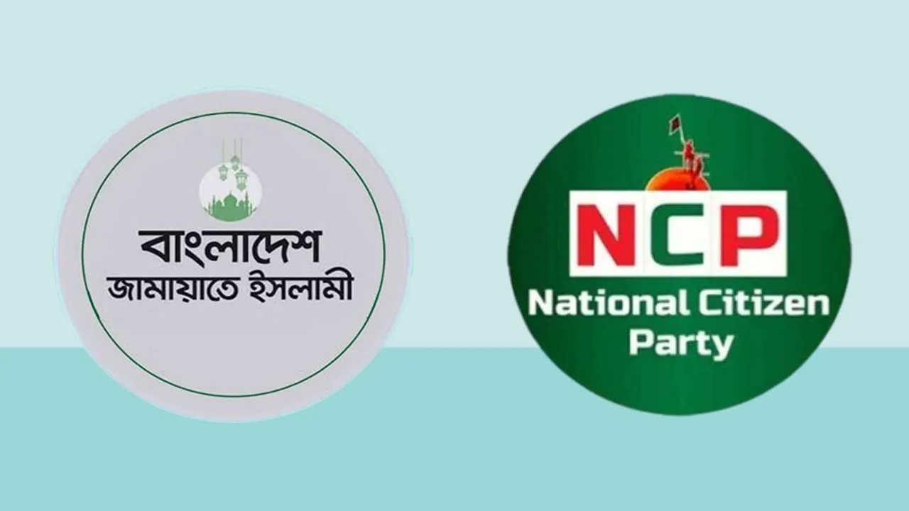 প্রধান উপদেষ্টার সাথে বিকেলে জামায়াত-এনসিপির বৈঠক
