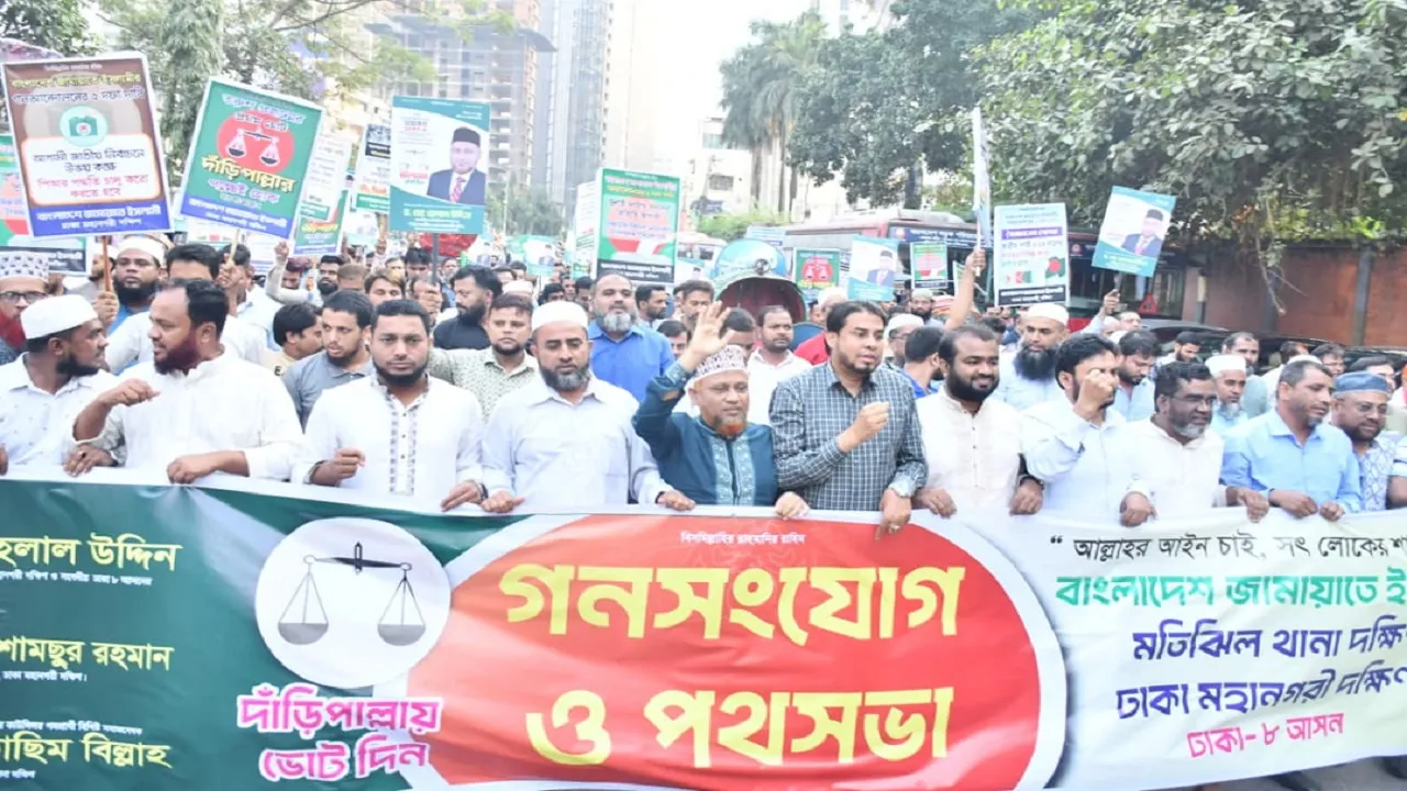 যারা দল নিয়ন্ত্রণ করতে পারে না, তারা দেশ নিয়ন্ত্রণ করতে পারবে না