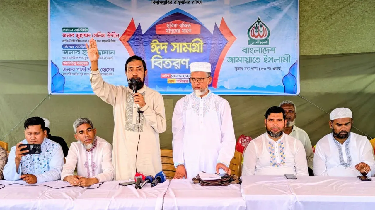 সৎ ও যোগ্য নেতৃত্ব প্রতিষ্ঠায় ঐক্যবদ্ধ হতে হবে : মোহাম্মদ সেলিম উদ্দিন