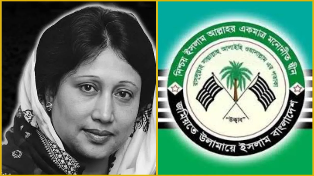 বেগম খালেদা জিয়ার ইন্তেকালে জমিয়তে উলামায়ে ইসলামের শোক