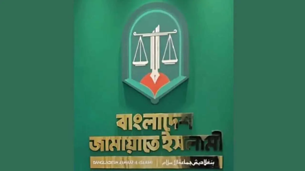জামায়াত সম্পর্কে ইসলামী আন্দোলনের মুখপাত্রের বক্তব্য বিভ্রান্তিকর