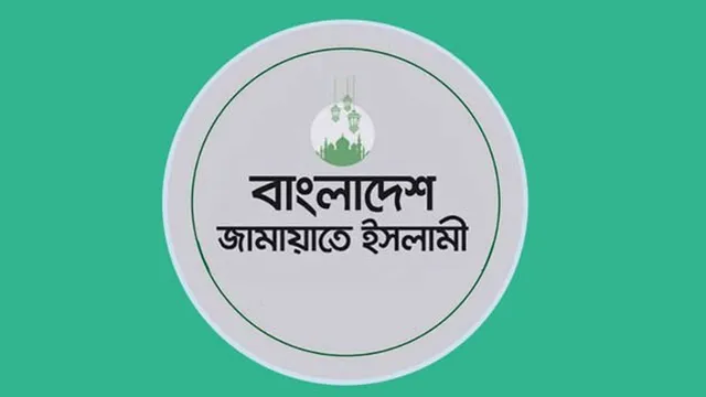 দিল্লির হোটেল ভবনে আগুন, জামায়াতের সমবেদনা