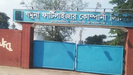 যমুনা সার কারখানায় অবৈধভাবে ঠিকাদার নিয়োগের পায়তারা