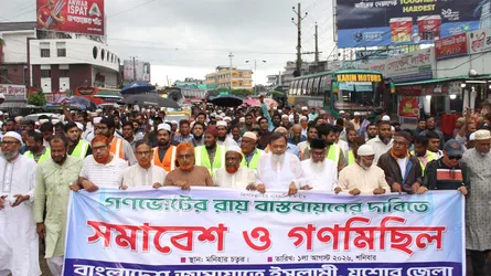 গণভোটের রায় বাস্তবায়নের দাবিতে যশোরে জামায়াতের মিছিল